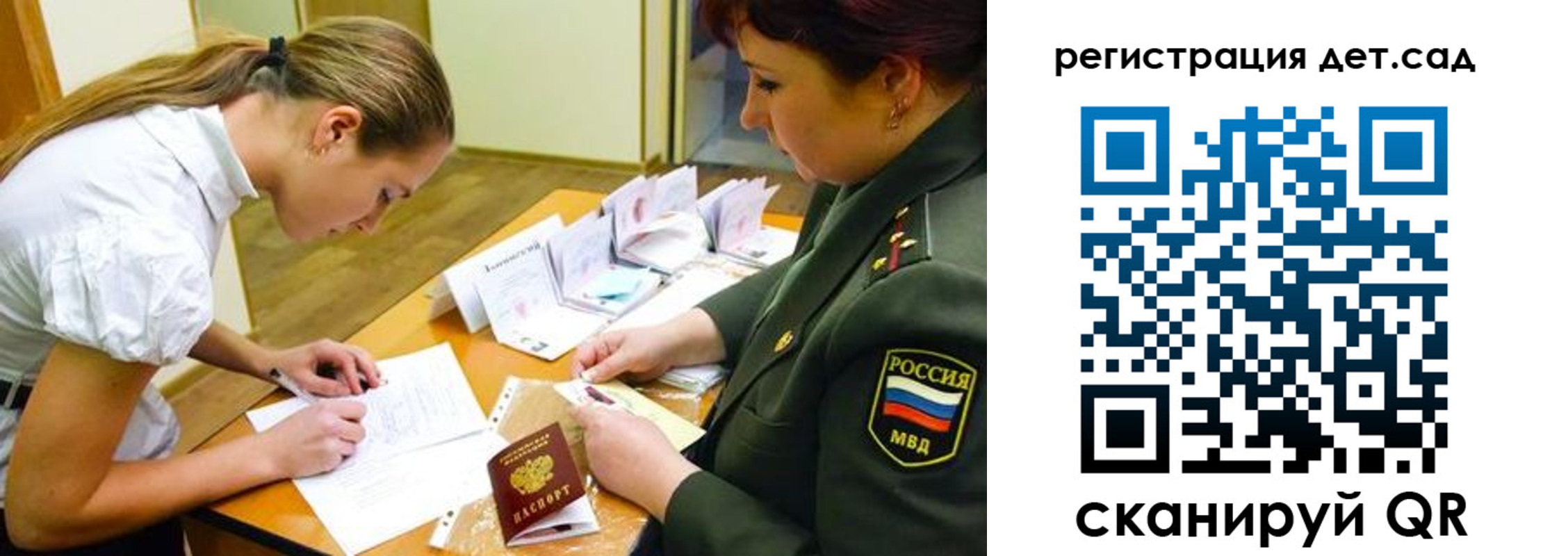 временная регистрация поиск в Мордовии