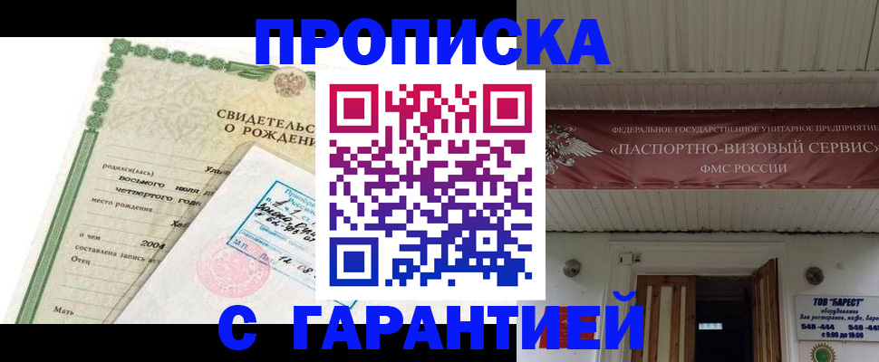 временная регистрация законно в Мордовии